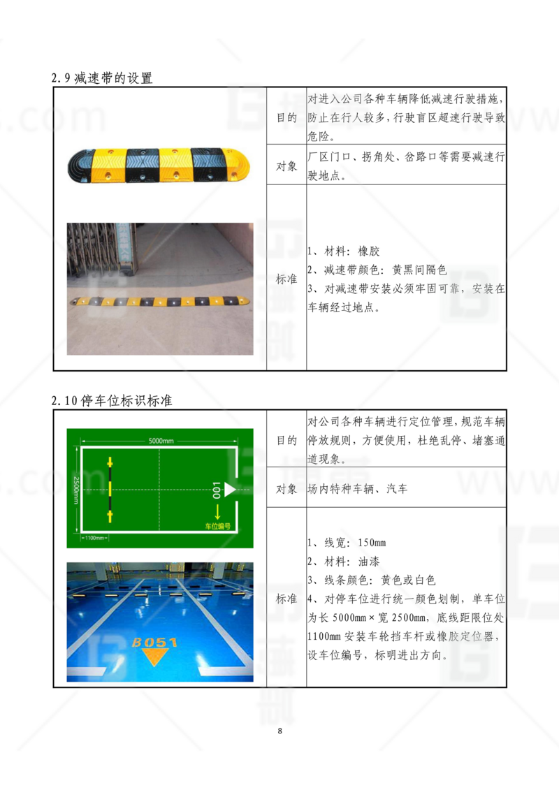 新工厂规划，工业园区规划，车间布局规划，生产线体设计，数字化工厂，目视化设计，上海博革，博革咨询