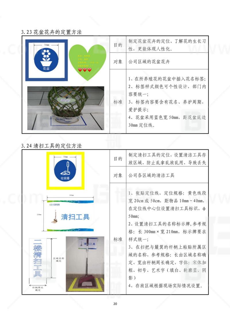 新工厂规划，工业园区规划，车间布局规划，生产线体设计，数字化工厂，目视化设计，上海博革，博革咨询