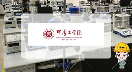 中原工学院7s项目案例