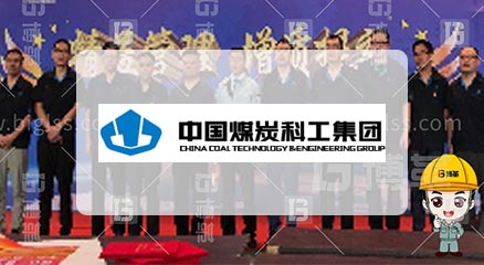 中国煤炭科工集团旗下企业精益提升项目